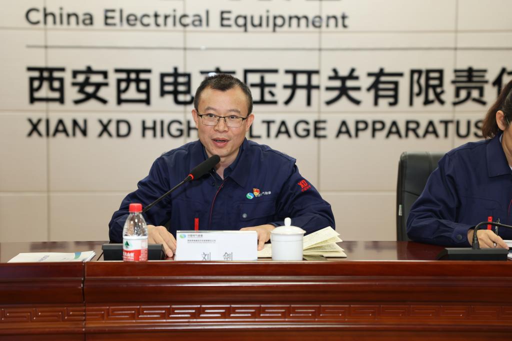 必发bifa有限召开2024年三季度经济运营剖析会
